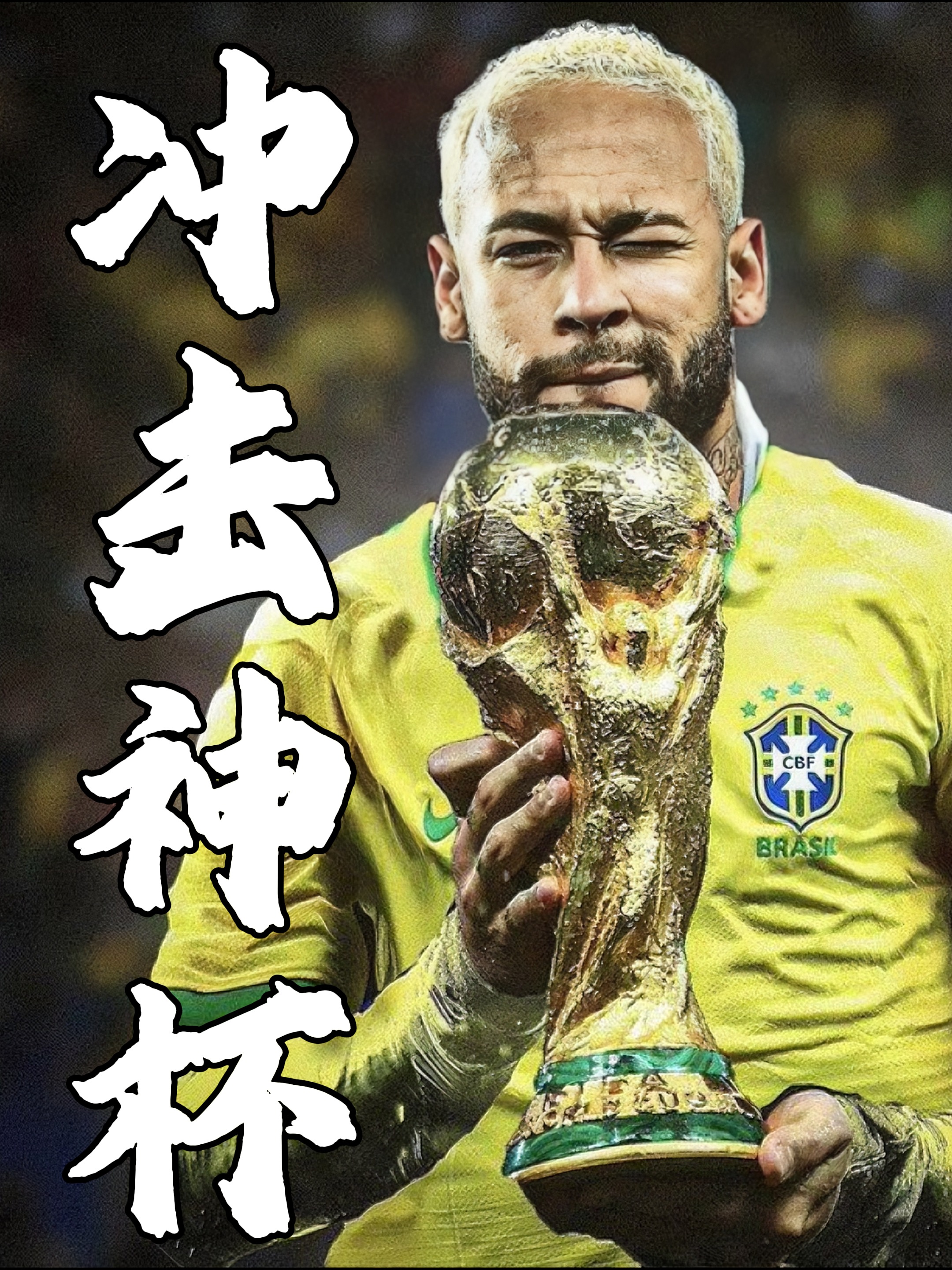 内马尔重返赛场，战术调整首场状态出色，日本队观众沸腾！再创辉煌时刻的简单介绍-官网电脑版入口